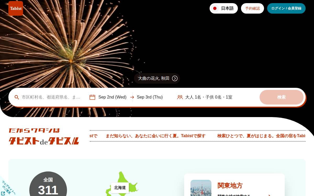 Tabist website preview