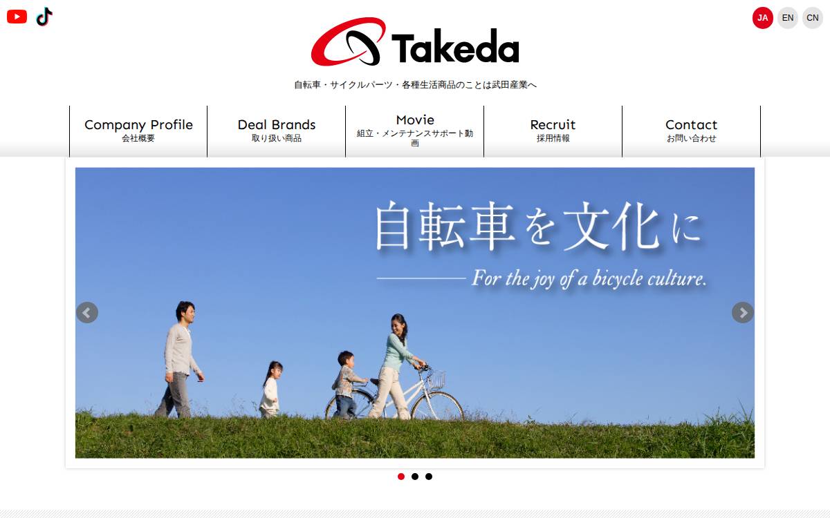 Takedasangyo website preview