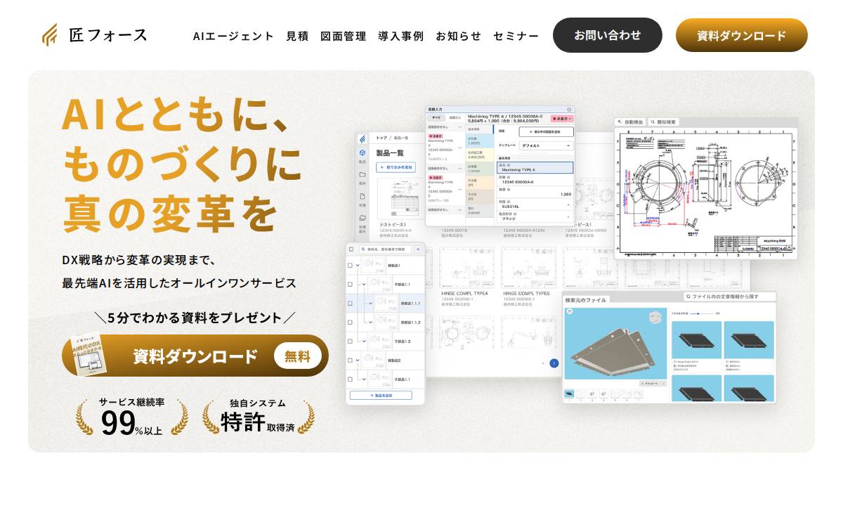 Takumi Giken website preview