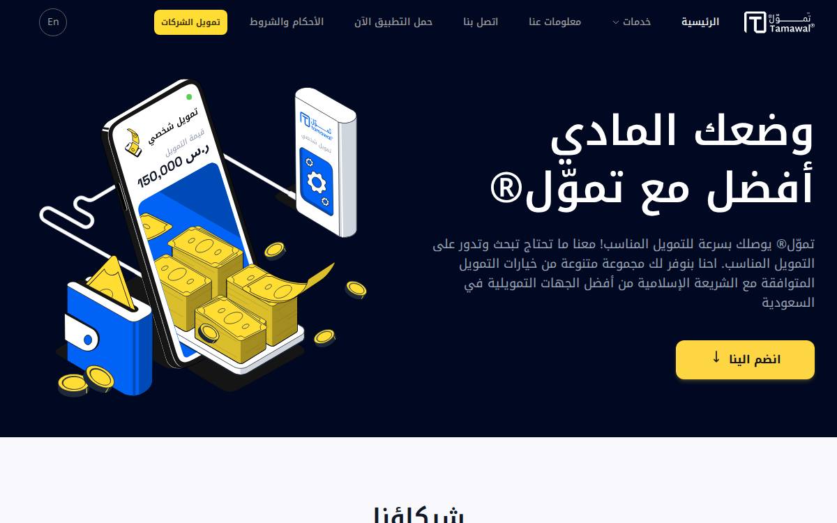 Tammwel website preview
