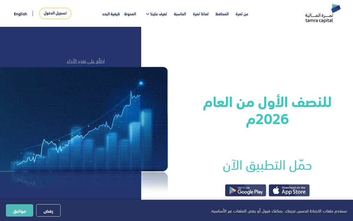 Tamra Capital website preview