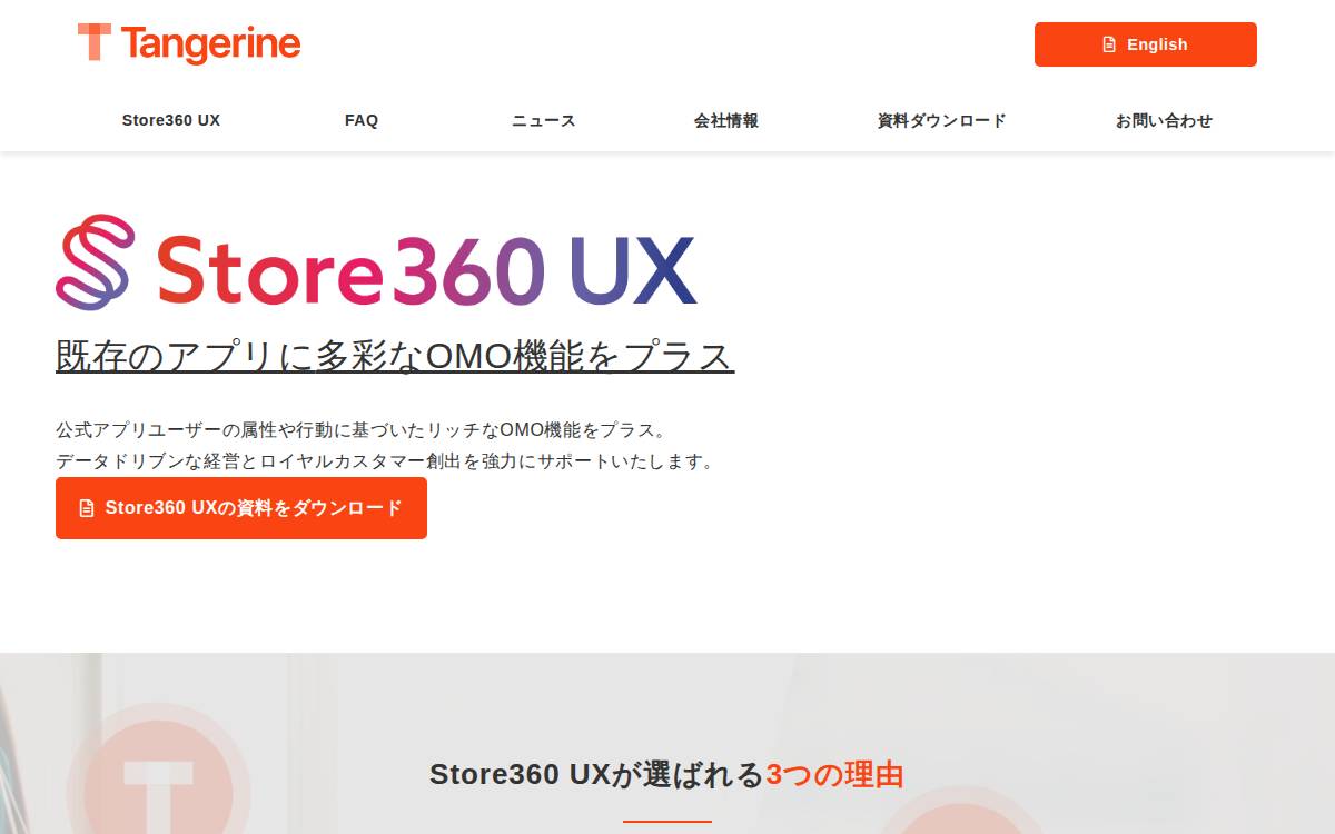 Tangerine website preview