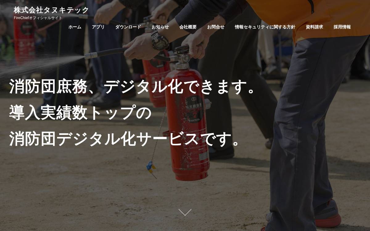 Tanuki Tech.Co website preview