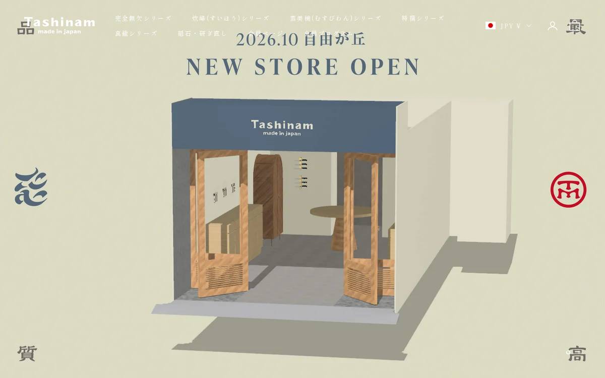 株式会社Tashinam website preview