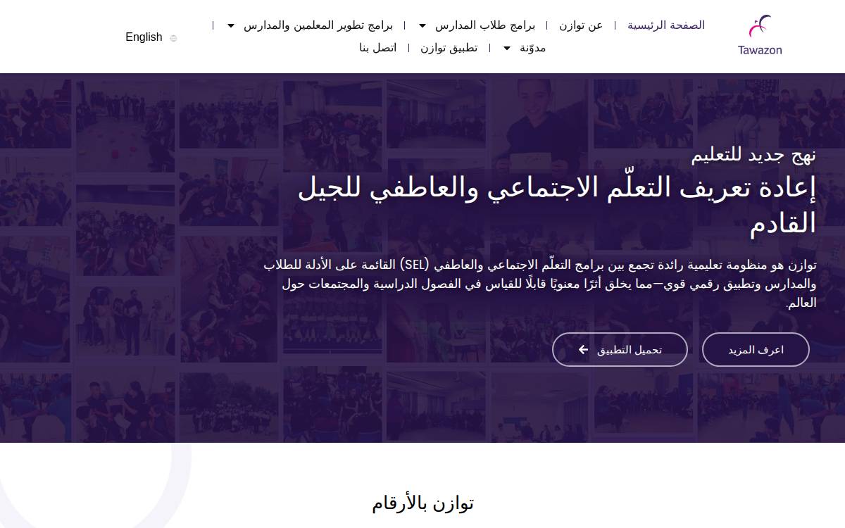Tawazon website preview