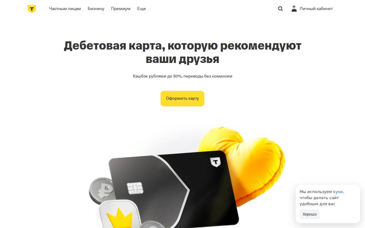 Tbank website preview