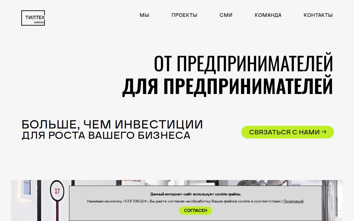 TealTech Capital website preview