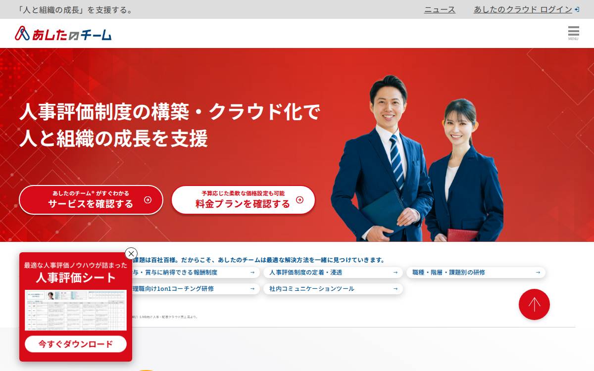 Team Tomorrow website preview