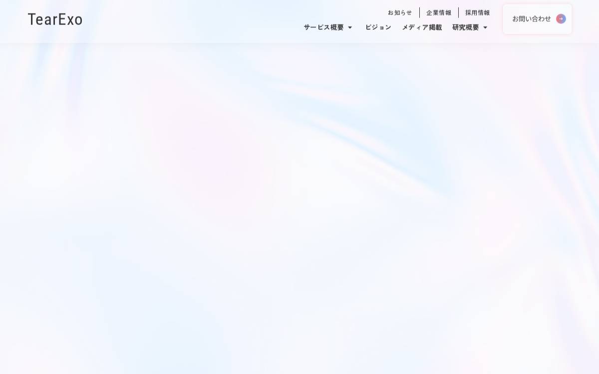 株式会社TearExo website preview