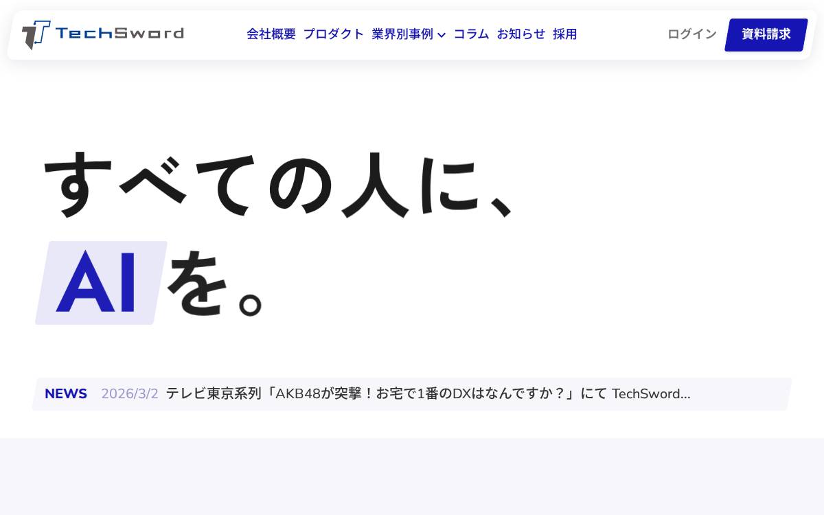 Techsword website preview