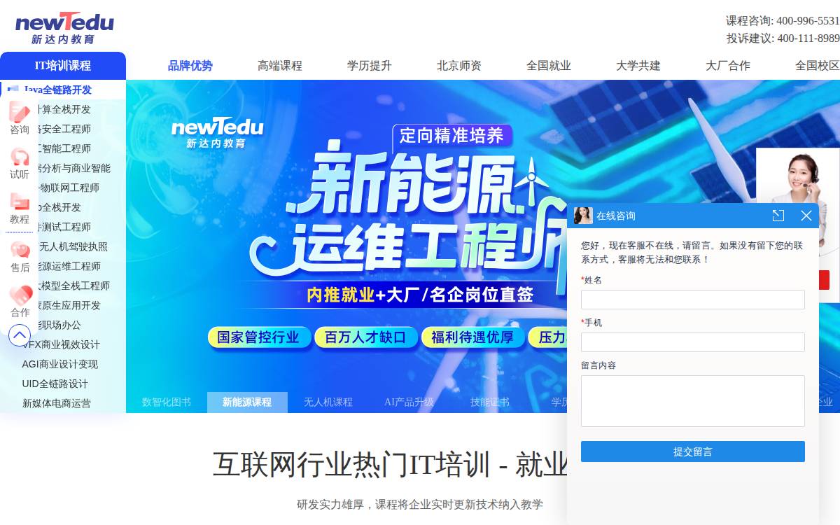 Tedu website preview