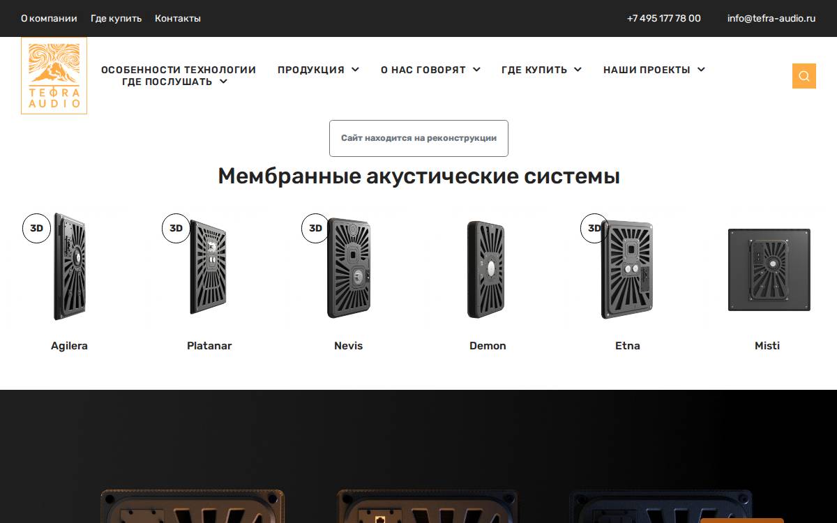 Tefra Audio website preview