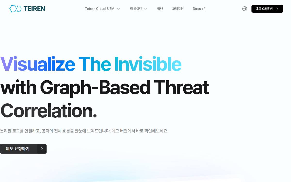 Teiren website preview