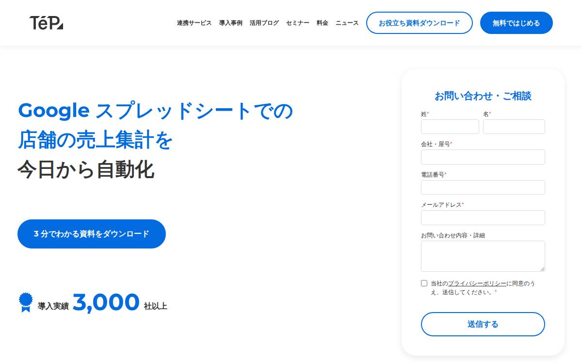 Teps website preview