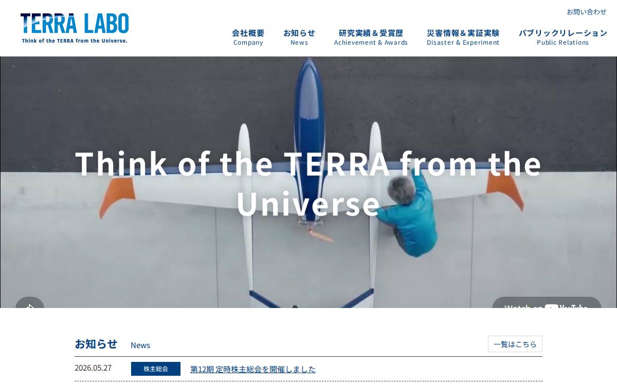 Terra Labo website preview