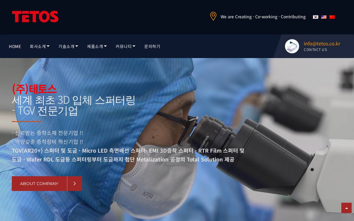 TETOS website preview