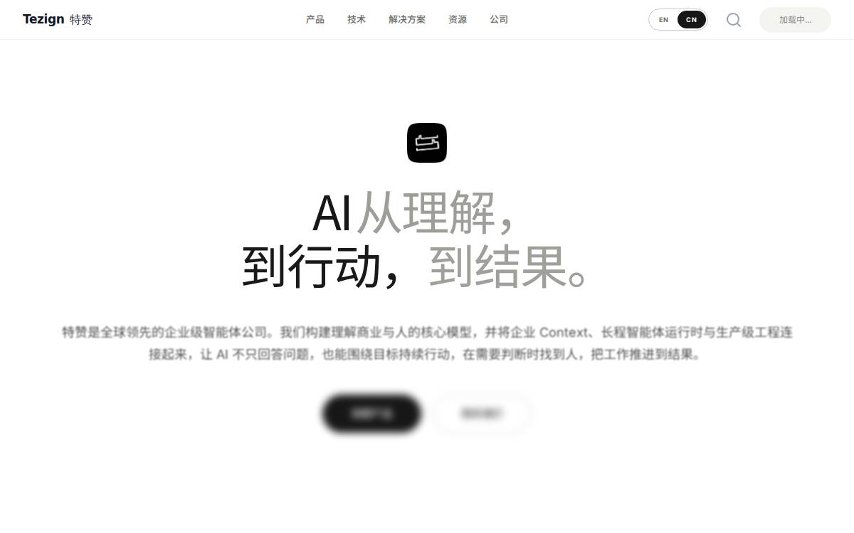 Tezign website preview