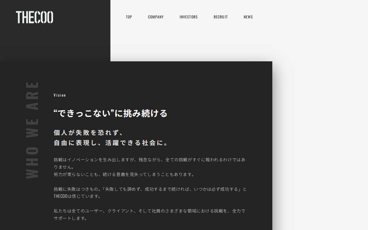 THECOO株式会社 website preview