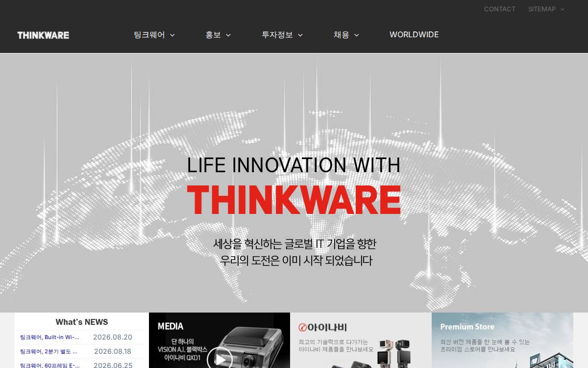 THINKWARE website preview