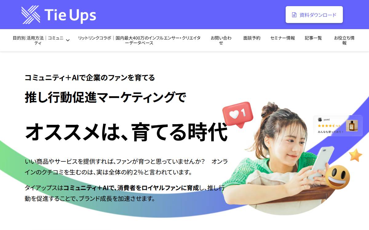 tieups website preview