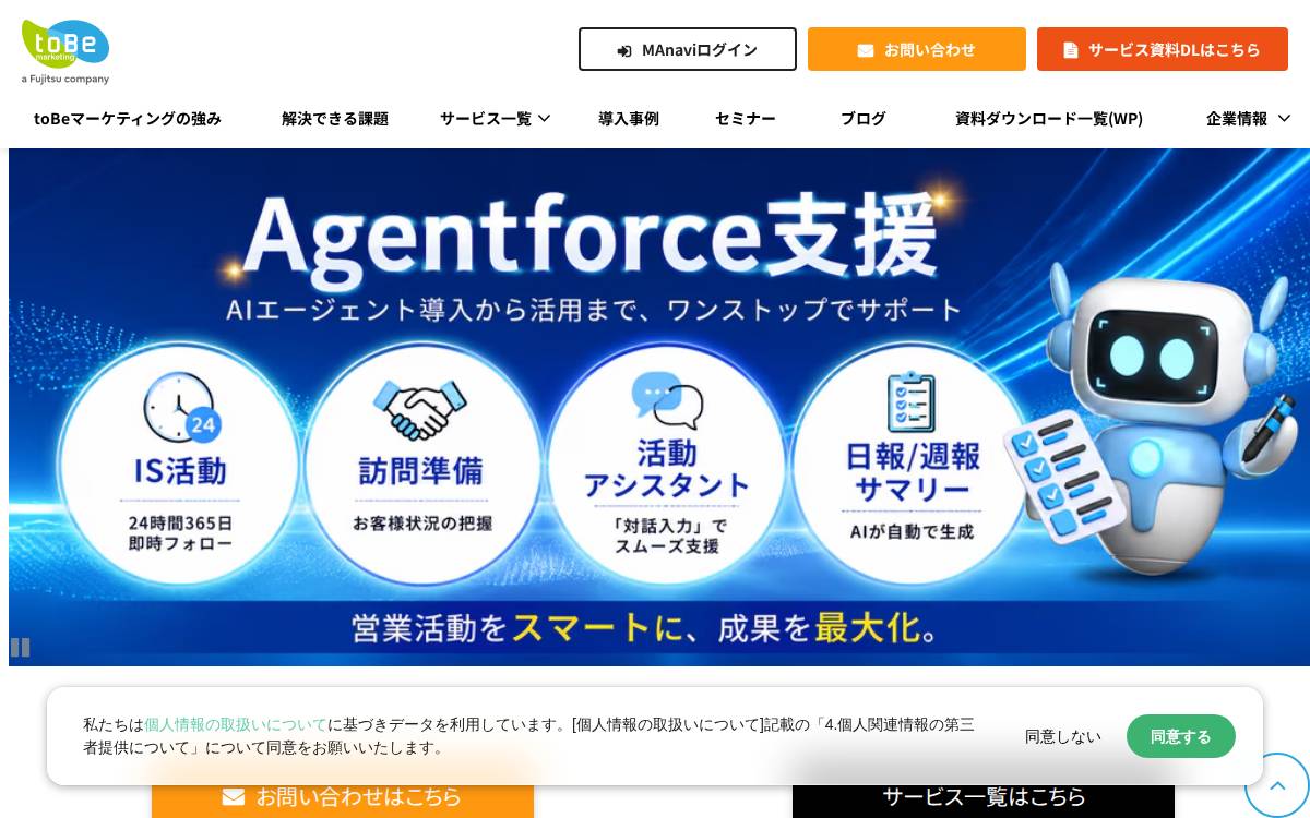 ToBe Marketing Marketing Automation website preview