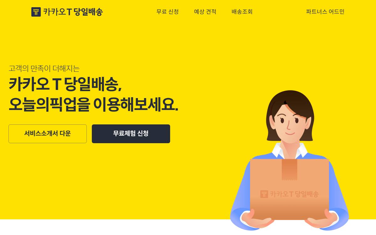 Todaypickup website preview