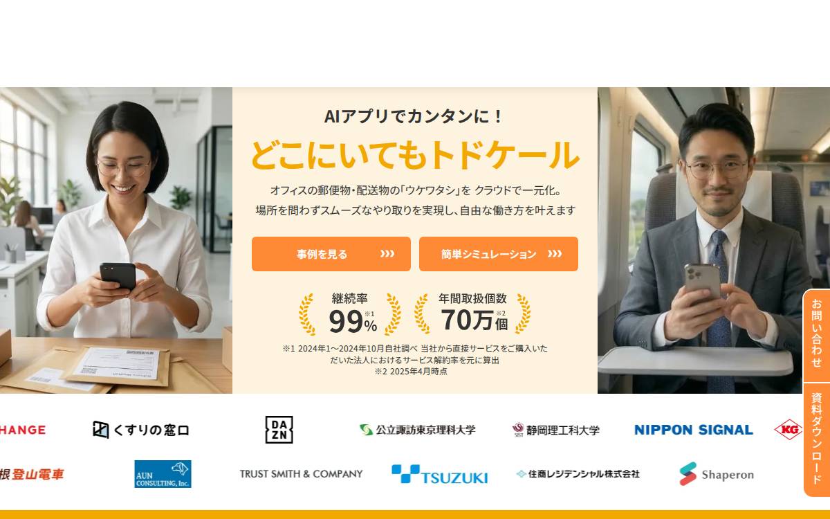 Todoker website preview