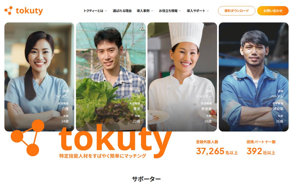Tokuty website preview