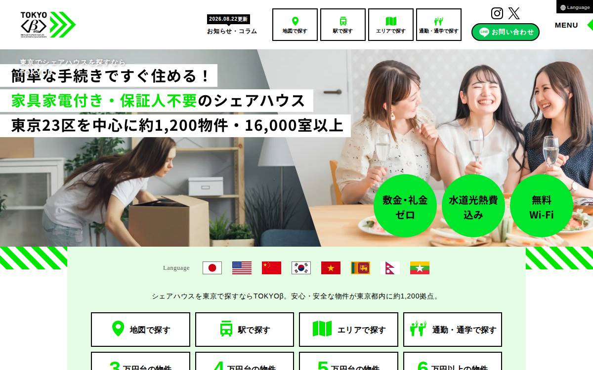 Tokyo Beta website preview