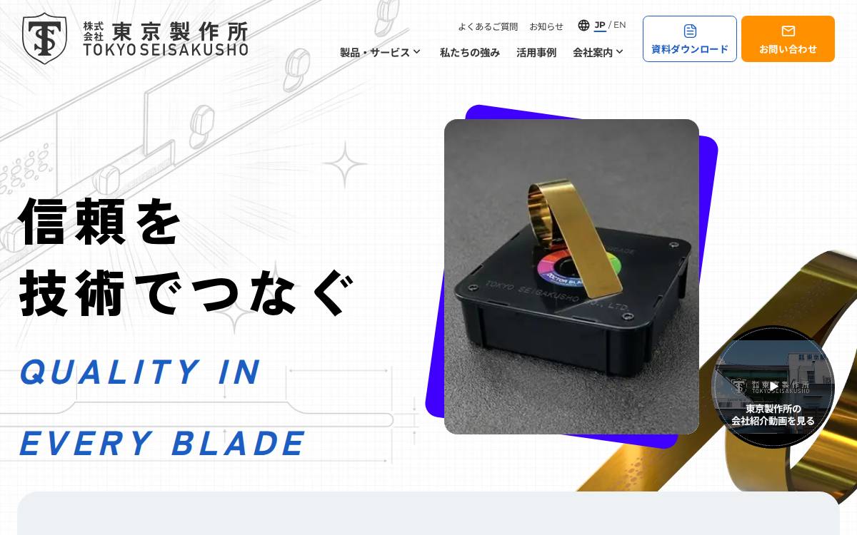 TOKYO SEISAKUSHO Co., Ltd. website preview