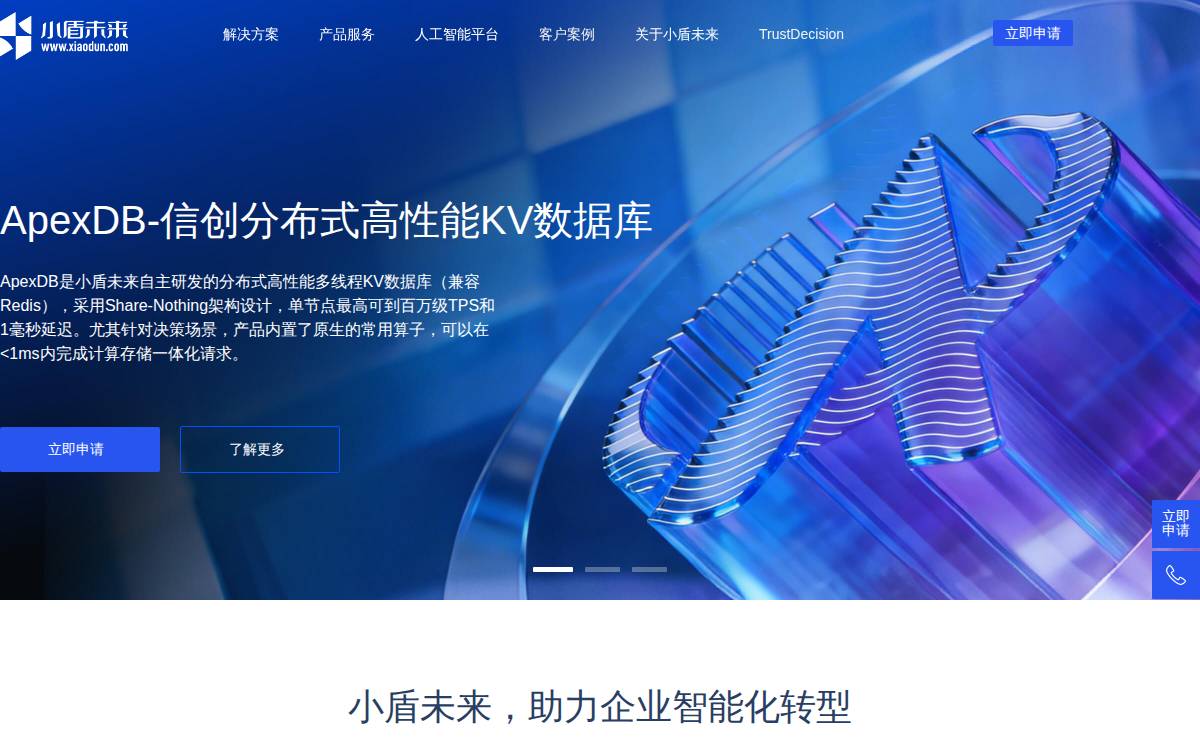 同盾科技 website preview