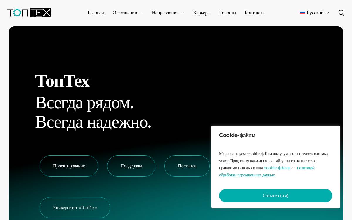 Top Tech website preview