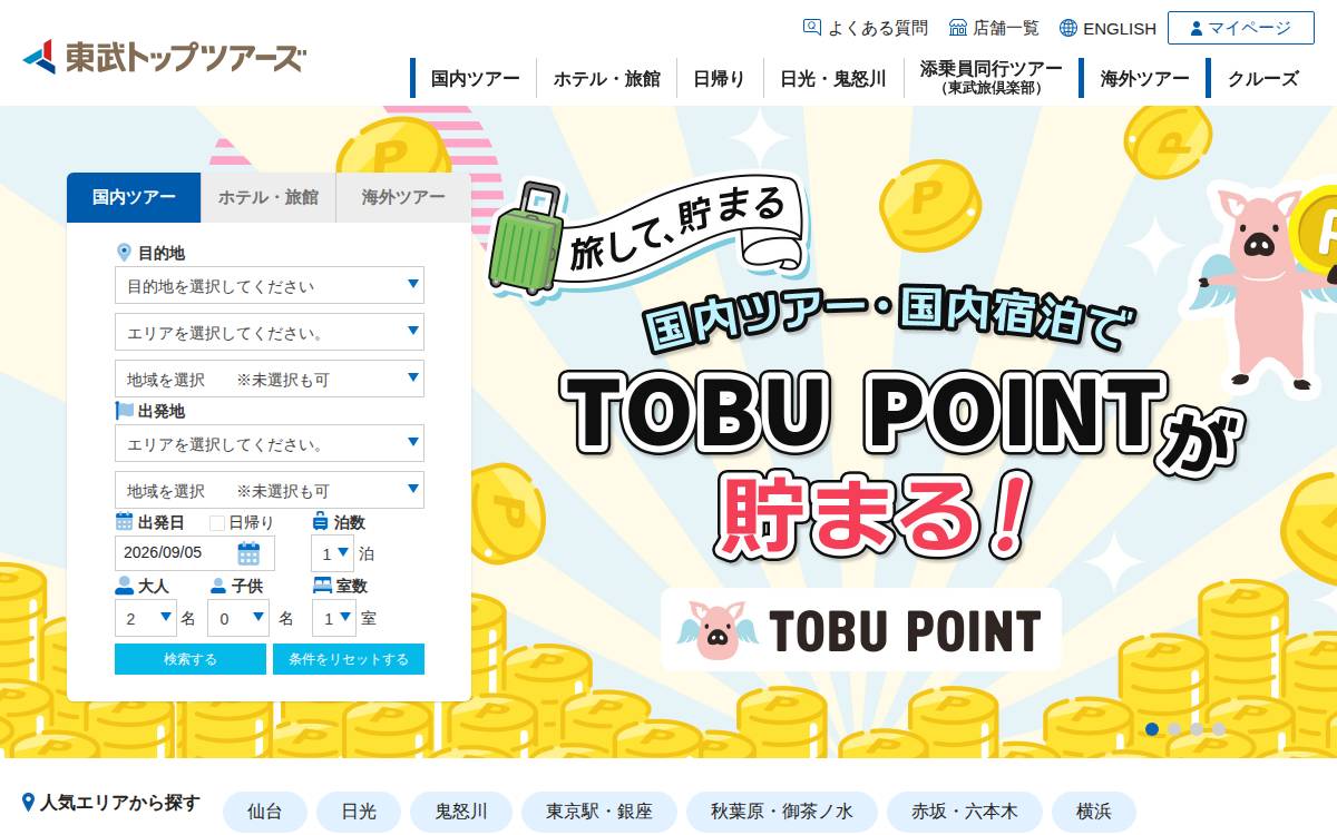 Top Tour Corporation website preview