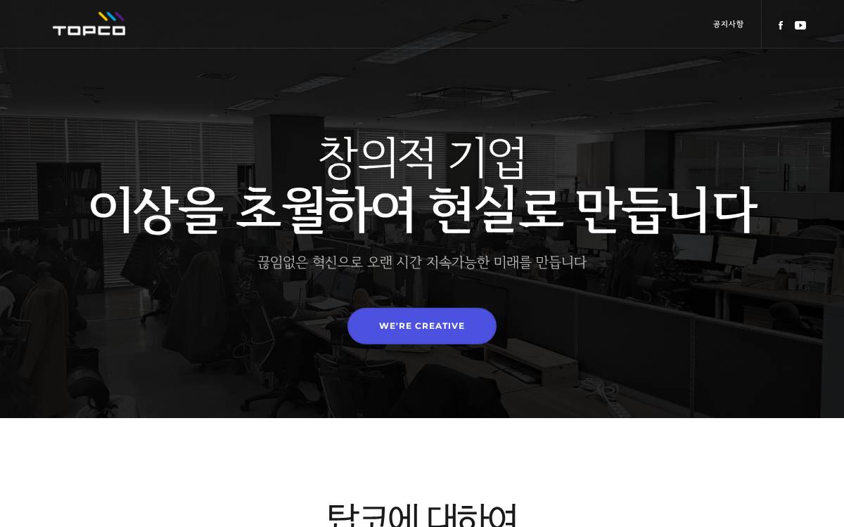 Topco website preview