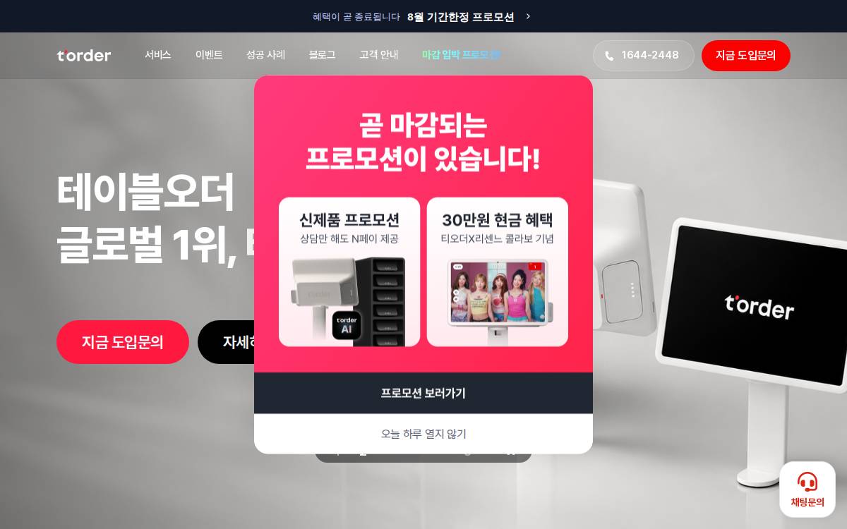 t'order website preview