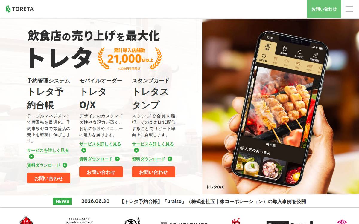 Toreta website preview