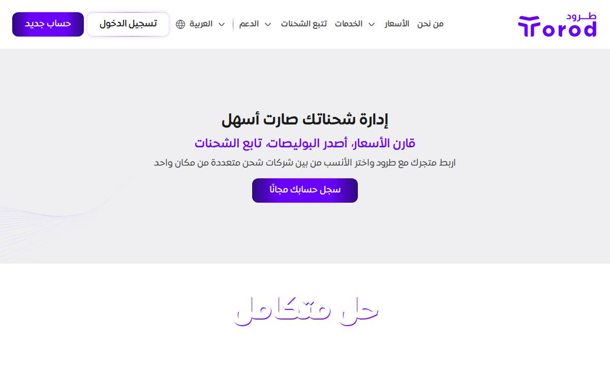 Torod website preview