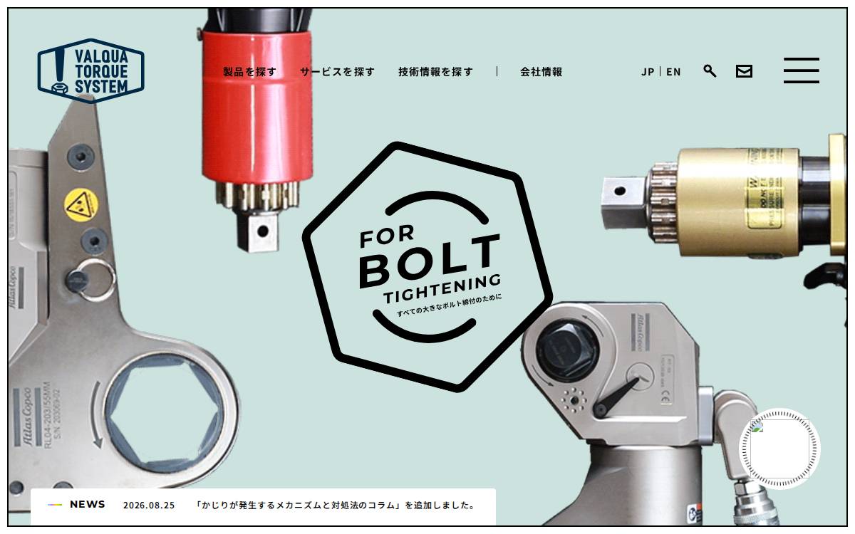 Torque System website preview