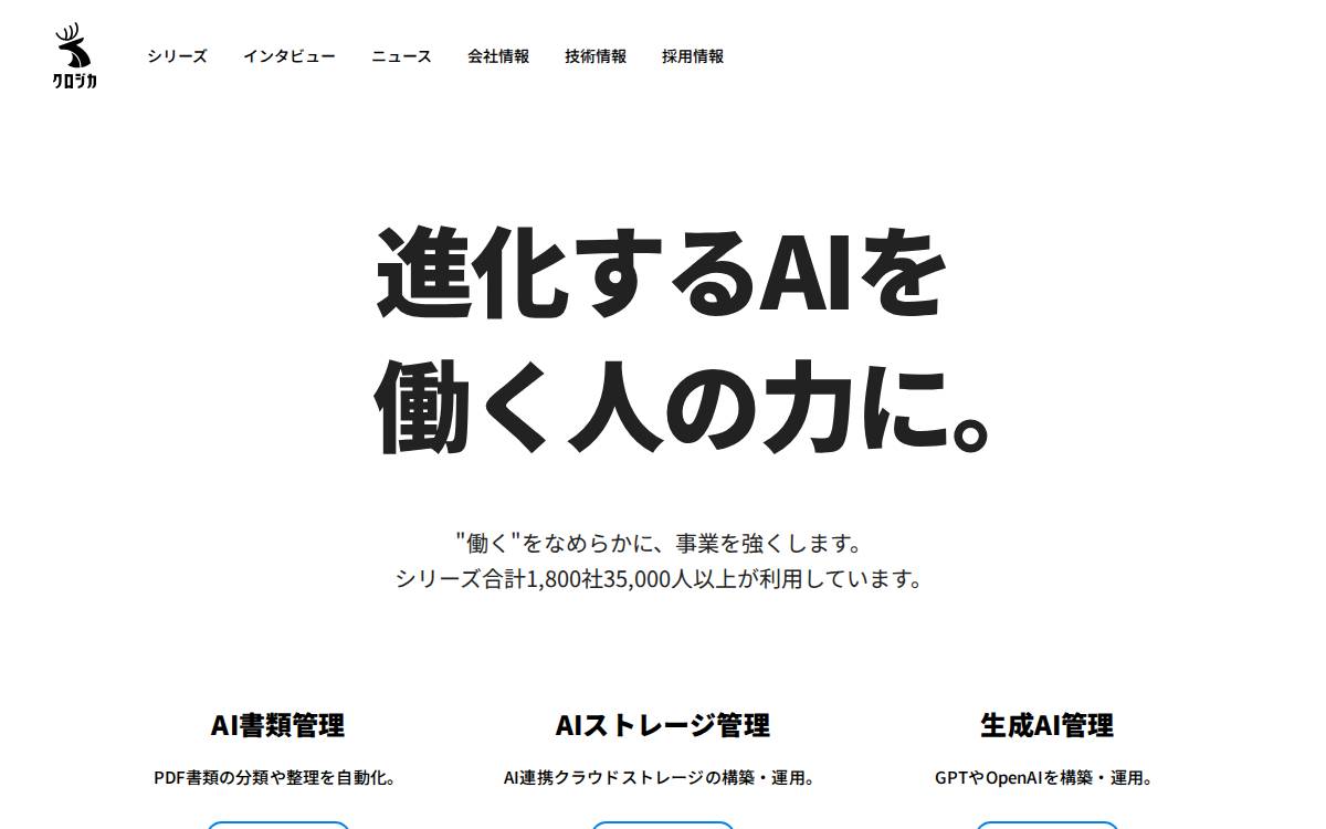 TOWN株式会社 website preview