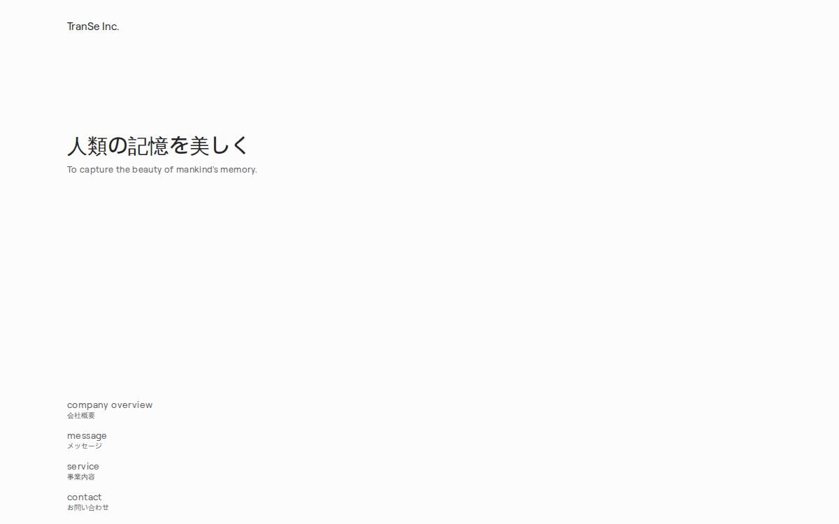 株式会社TranSe website preview