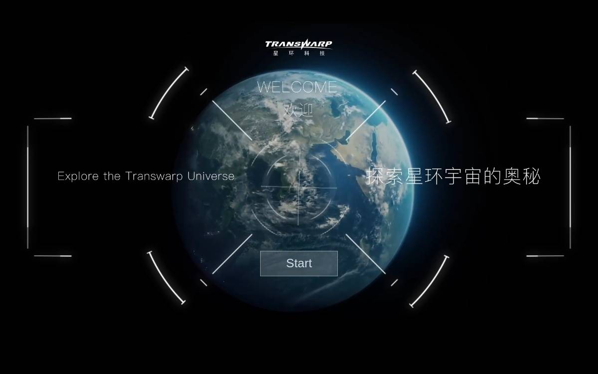 星环 (Transwarp) website preview