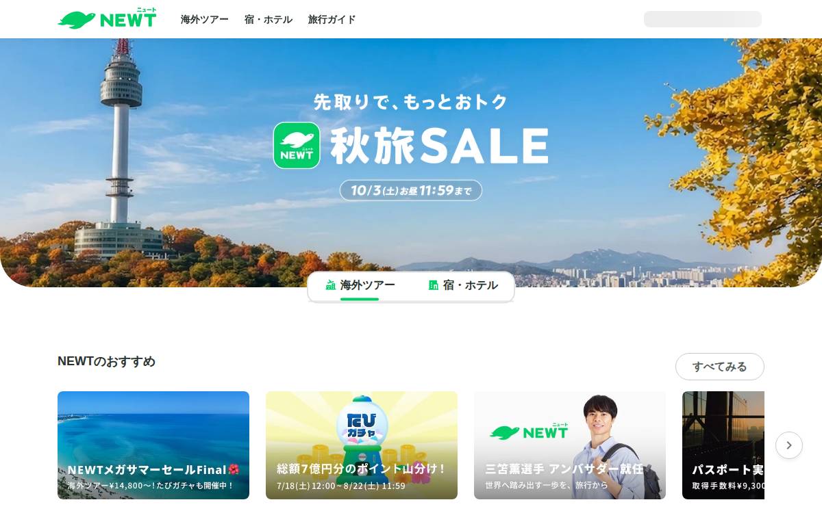 令和トラベル website preview