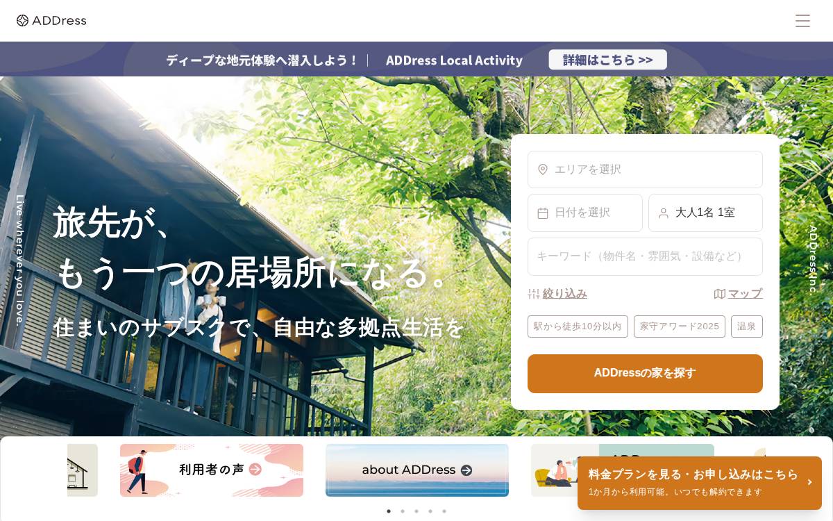 アドレス website preview