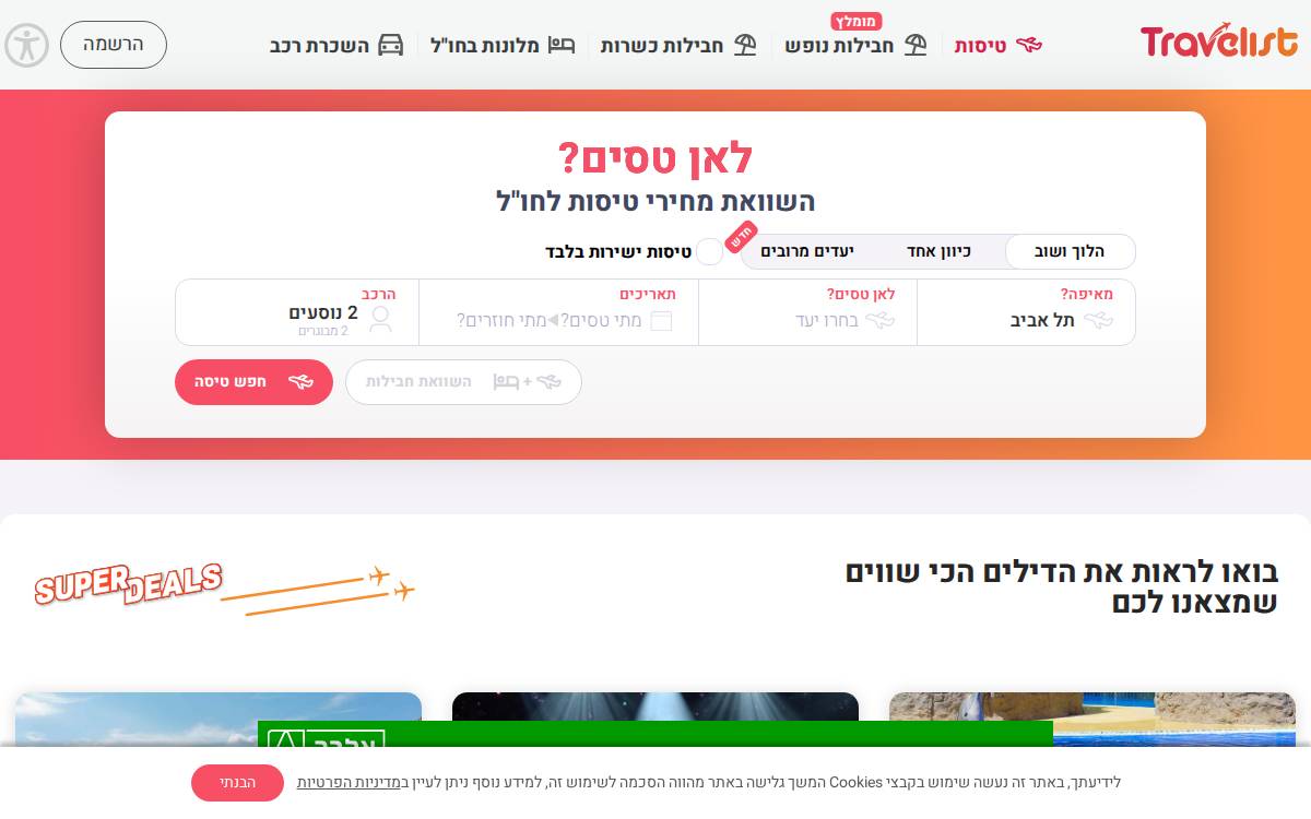 Travelist website preview