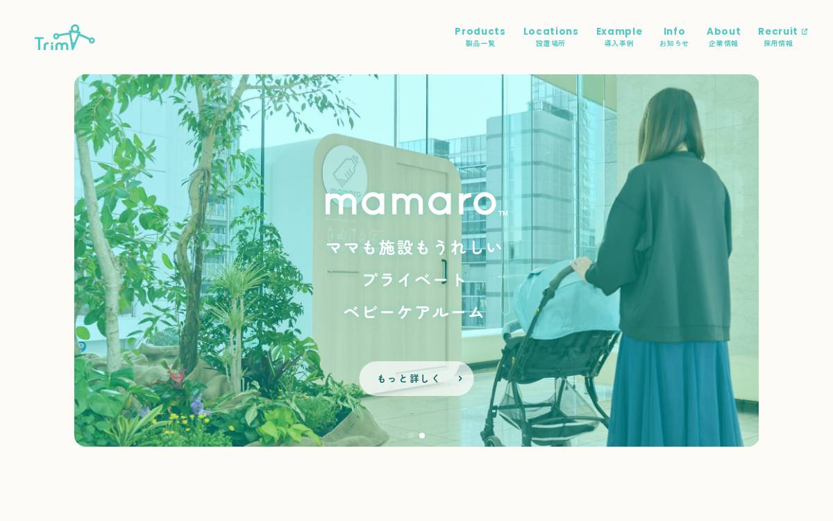 Trim株式会社 website preview