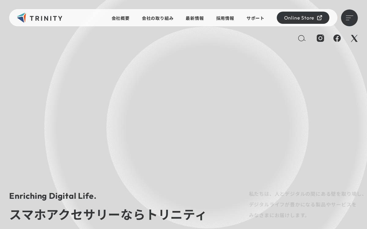 Trinity website preview
