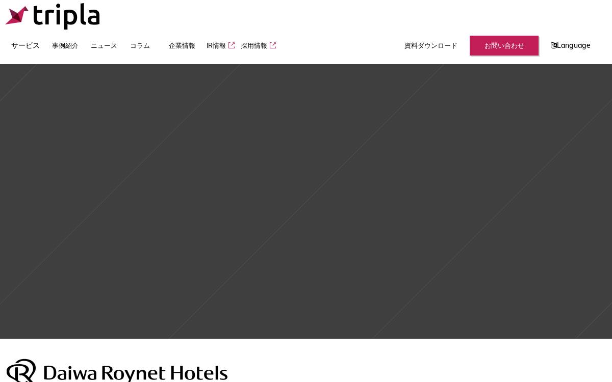 tripla株式会社 website preview
