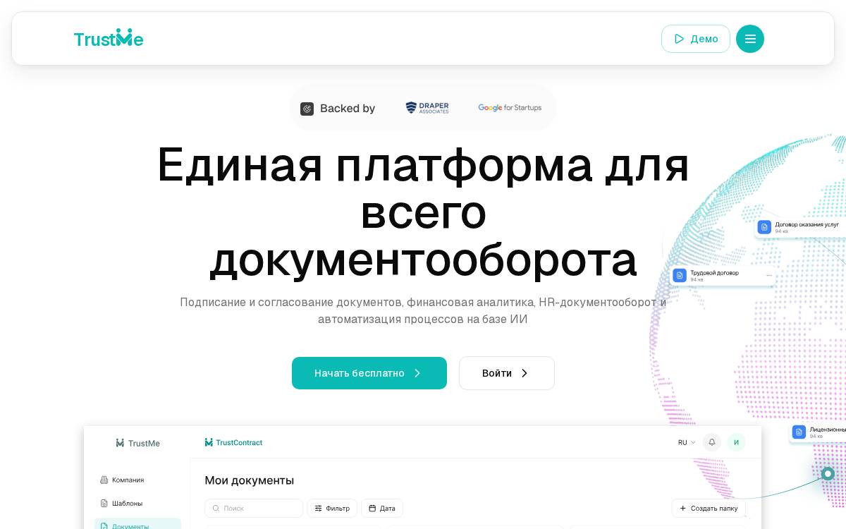 Trustme website preview