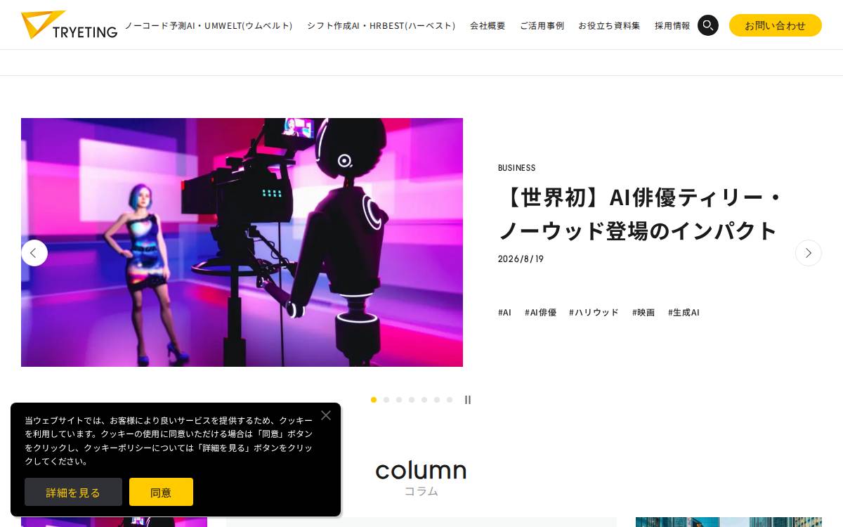Tryeting website preview