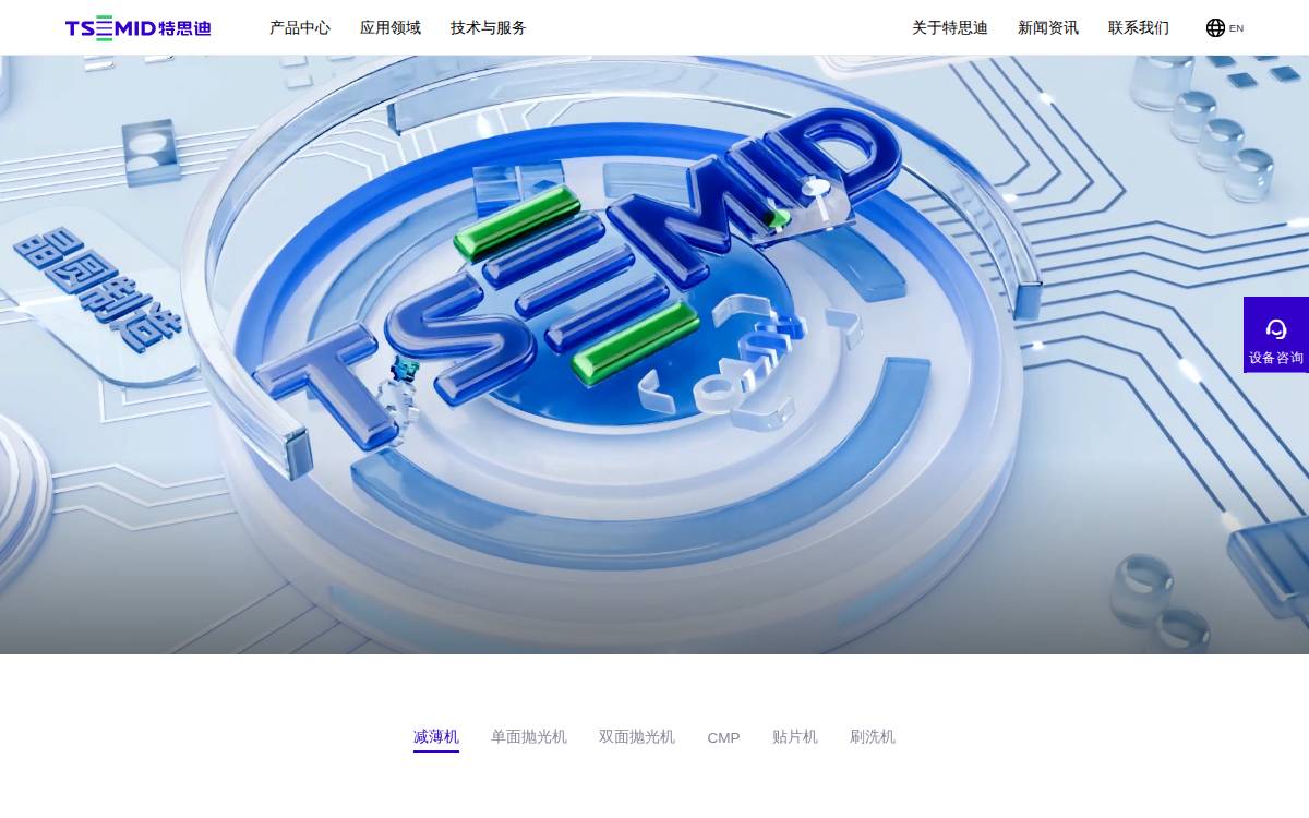 Tsd Sem website preview